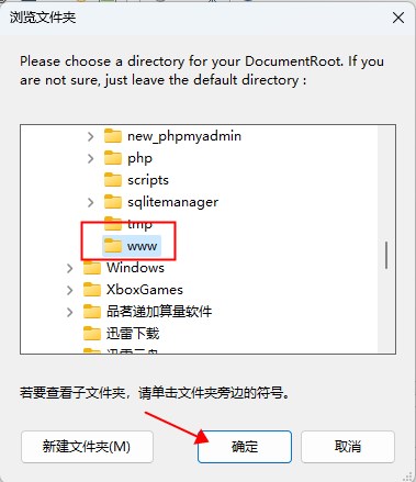 wamp5中文版 v1.74官方版