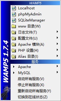 wamp5中文版 v1.74官方版