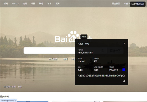 whatfont(网页字体识别插件) v3.2.0