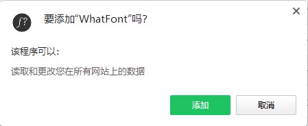 whatfont(网页字体识别插件) v3.2.0