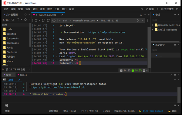 windterm远程连接工具 v2.7.0
