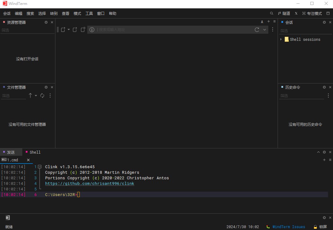 windterm远程连接工具 v2.7.0