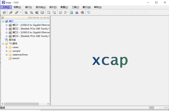 xcap(网络发包工具) v1.0.3