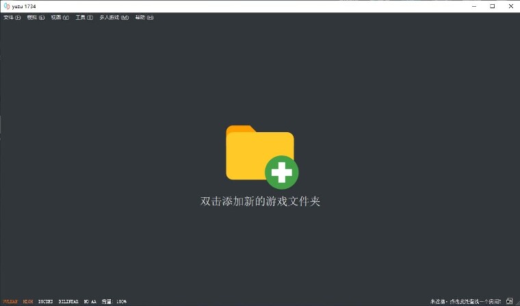 yuzu模拟器官网中文版