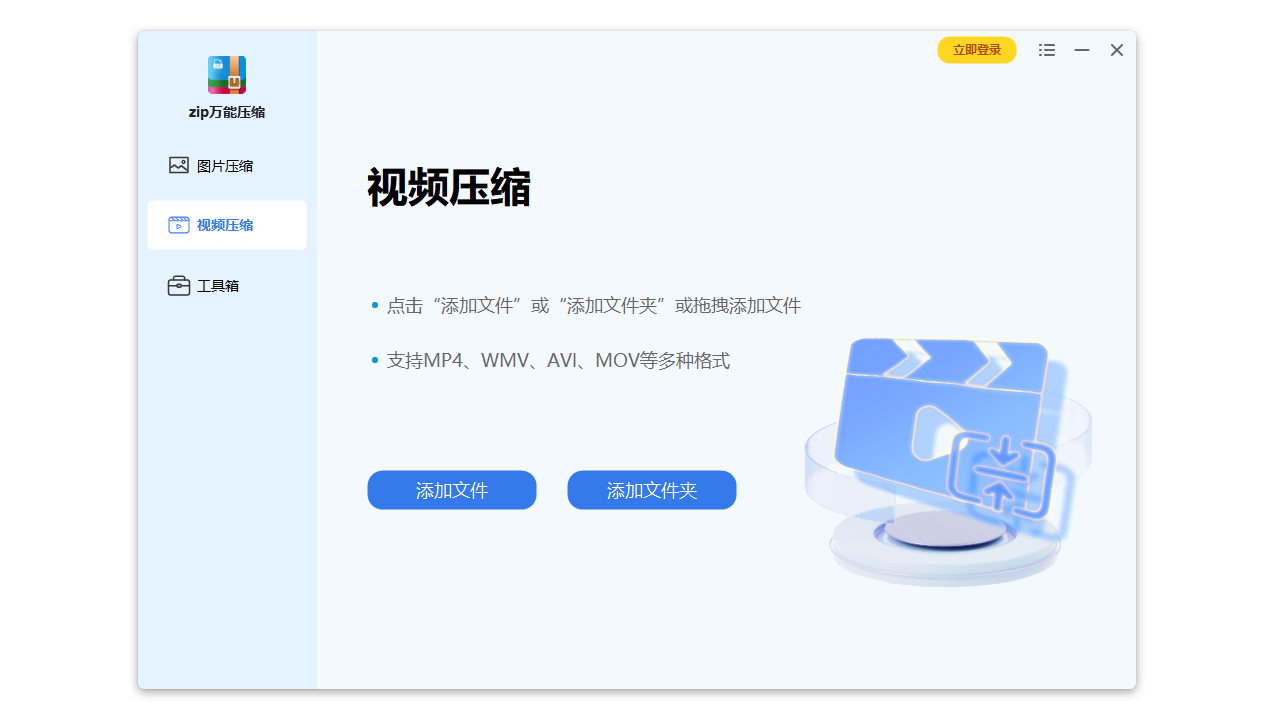 ZIP压缩工具使用技巧与常见问题解答