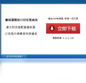 万能3gp转换mp4/flv/rmvb/3gp格式转换器电脑版