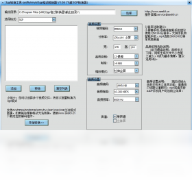 万能3gp转换mp4/flv/rmvb/3gp格式转换器电脑版