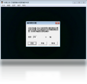 万能摄像头视频捕获专家免费