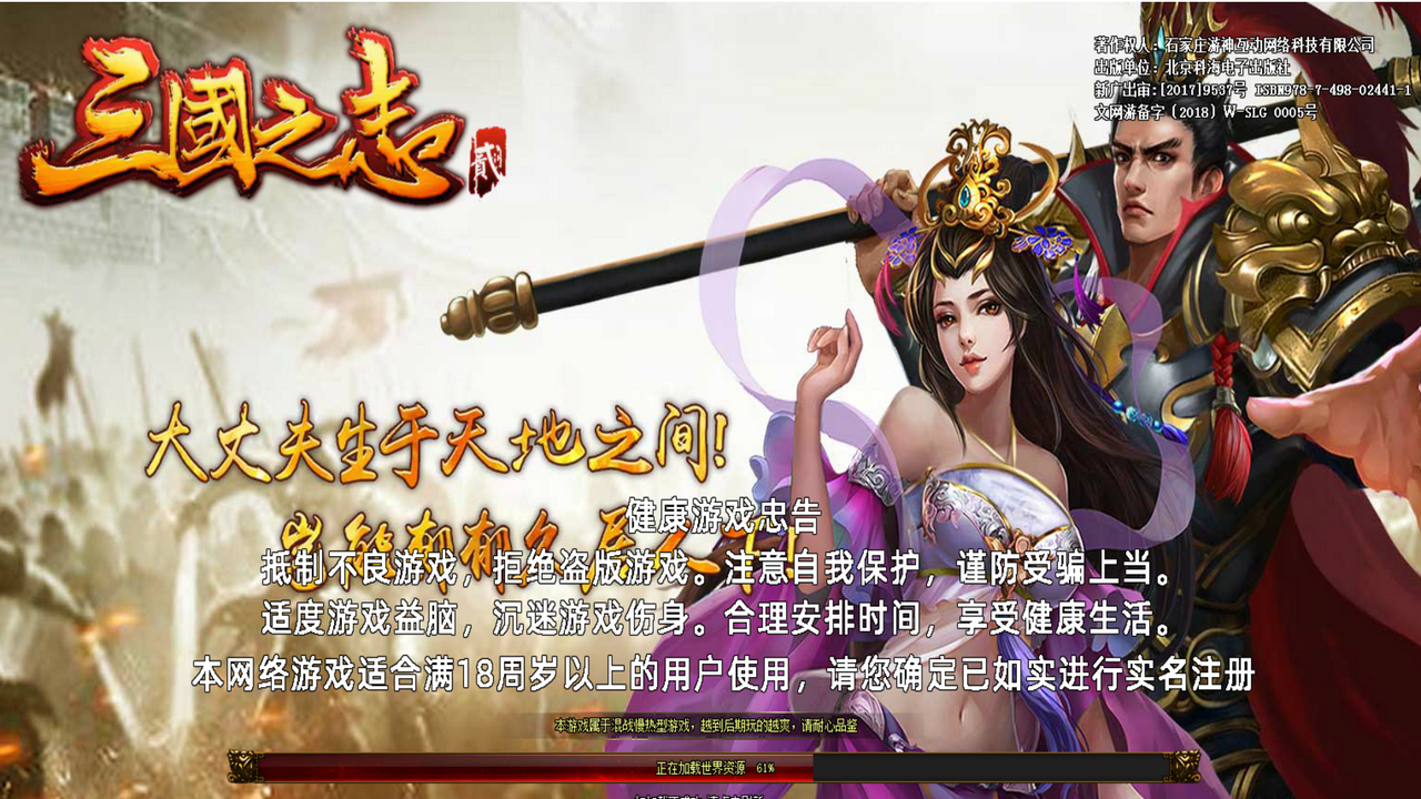三国之志2（QQ游戏版）