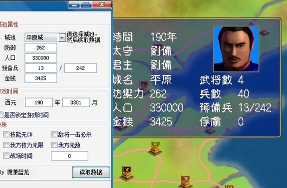 三国群英传1修改器绿色免费版 三国群英传1修改器绿色免费版