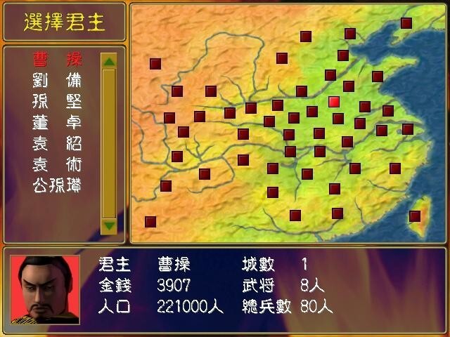 三国群英传1电脑版免费