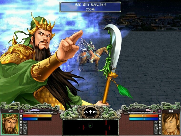 三国群英传7电脑单机版