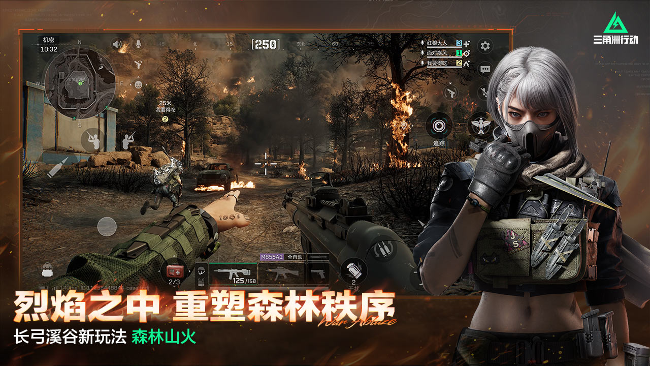 三角洲行动官网PC客户端