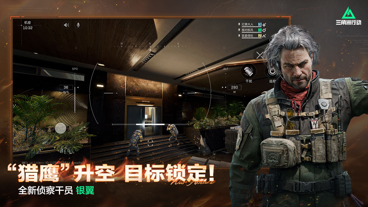 三角洲行动官网PC客户端