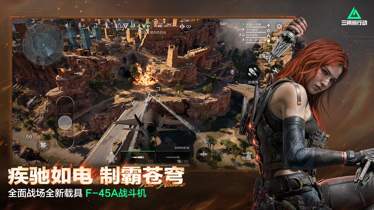 三角洲行动官网PC客户端