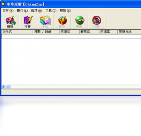 中华压缩
