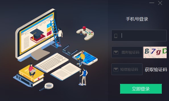 中国移动智能加速器 v5.10.1