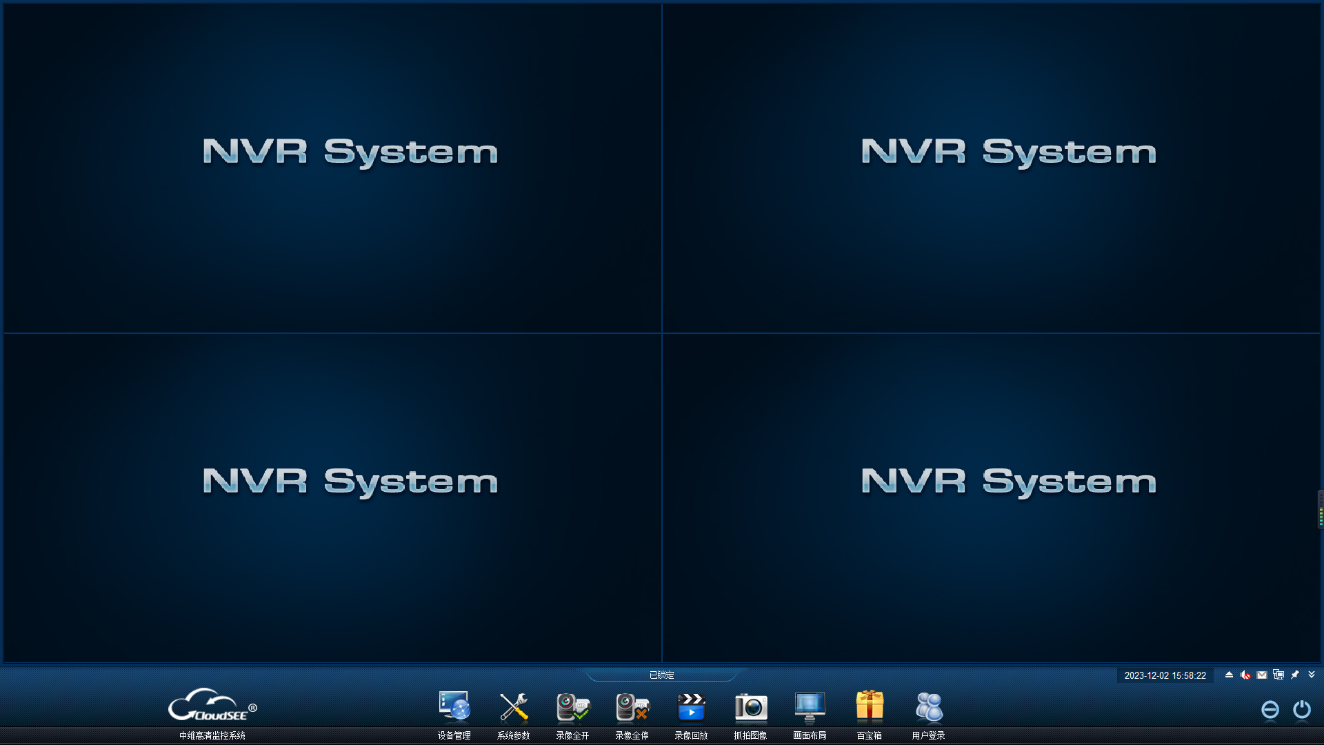 中维云视通网络监控系统 v2.0.2.60官方版 中维云视通网络监控系统 v2.0.2.60官方版