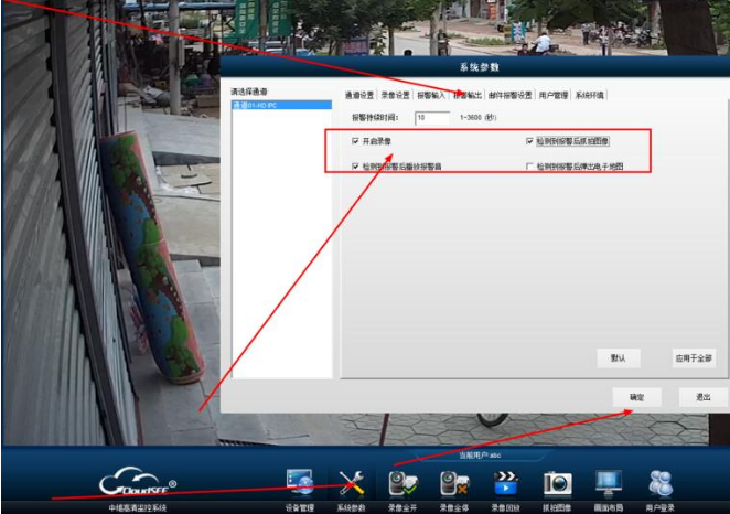 中维云视通网络监控系统 v2.0.2.60官方版 中维云视通网络监控系统 v2.0.2.60官方版