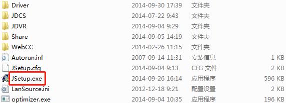 中维数字监控系统c920官方版 v9.0