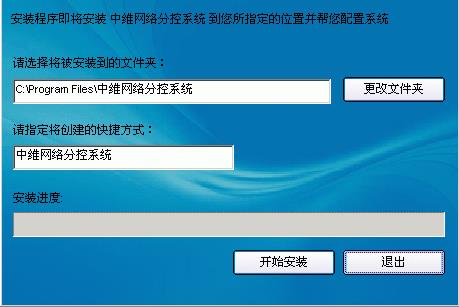 中维数字监控系统c920官方版 v9.0