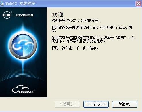 中维数字监控系统c920官方版 v9.0