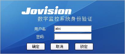 中维数字监控系统c920官方版 v9.0