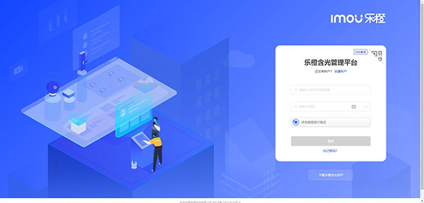 乐橙电脑版 v5.17.26.0官方版