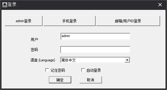乔安云监控电脑版 v1.0.0.54