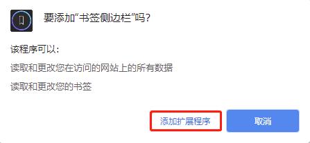 书签侧边栏(Chrome书签管理插件) v2.3.1