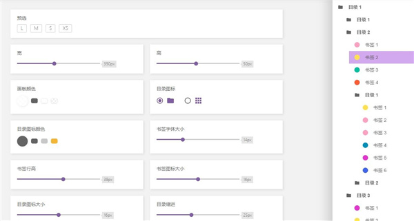 书签侧边栏(Chrome书签管理插件) v2.3.1