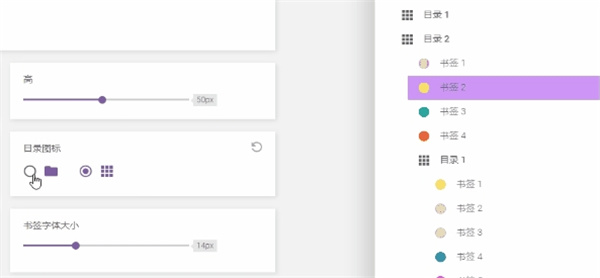 书签侧边栏(Chrome书签管理插件) v2.3.1