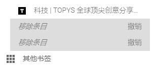 书签侧边栏(Chrome书签管理插件) v2.3.1
