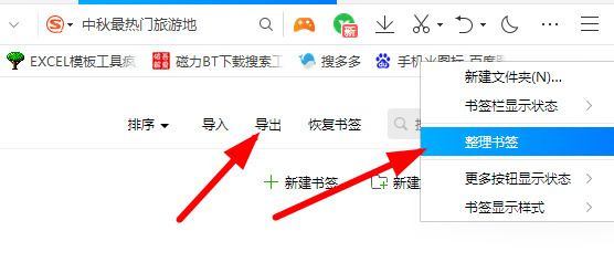 书签网址有效性检测 v2.2绿色版