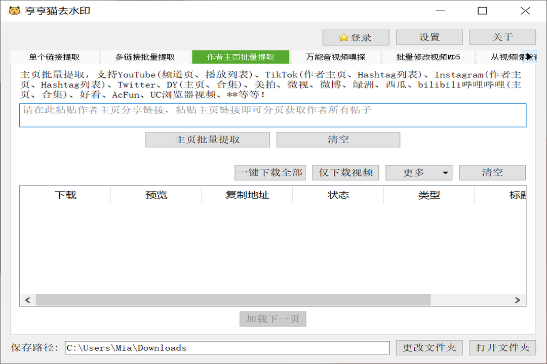 亨亨猫去水印官网版