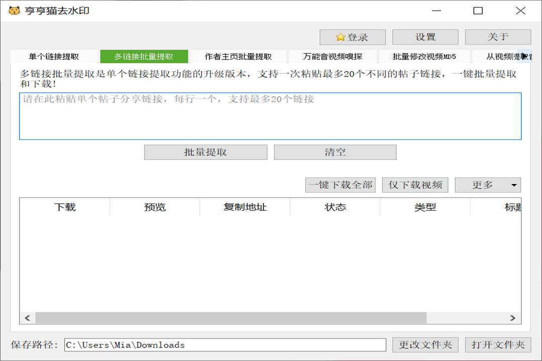 亨亨猫去水印官网版