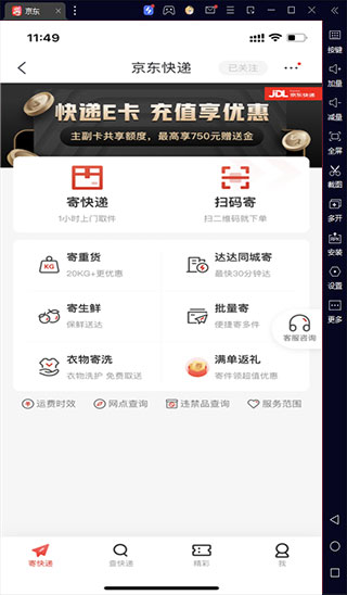 京东电脑版 v15.3.20