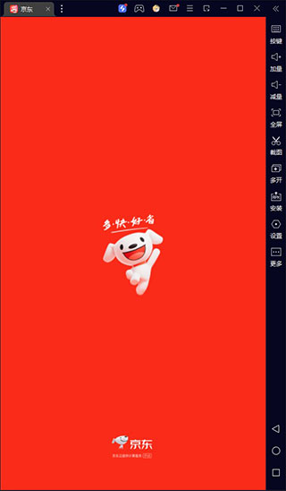京东电脑版 v15.3.20