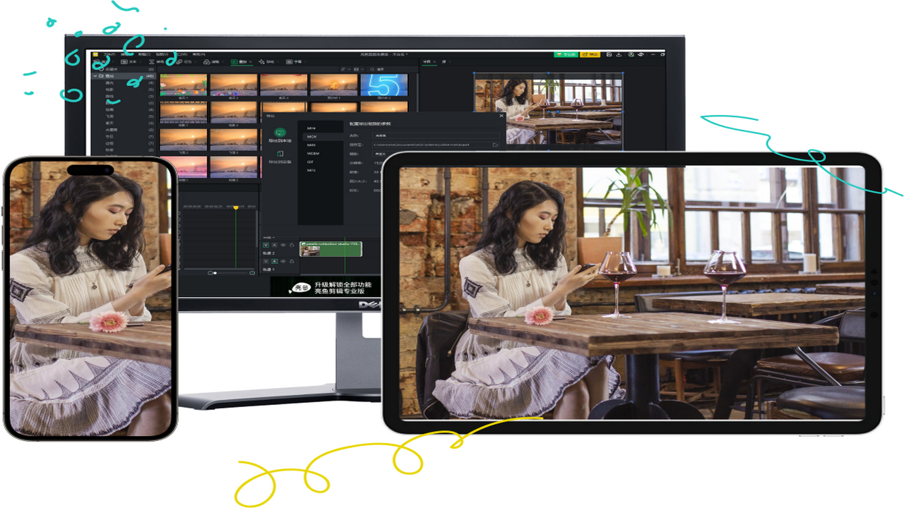 亮鱼剪辑免费版高速