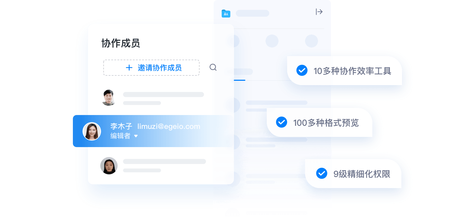 亿方云网盘电脑版 v6.69.539官方版
