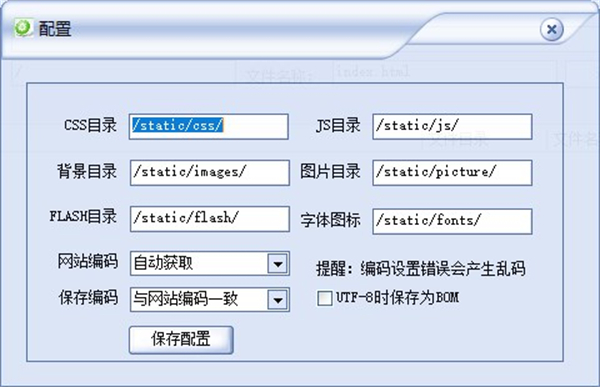 仿站小工具官方版 v11.1 仿站小工具官方版 v11.1