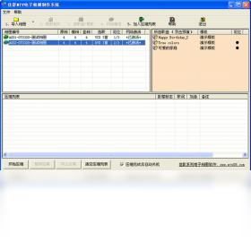佳影MTV电子相册制作软件