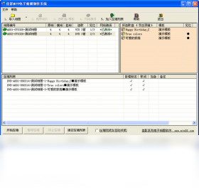 佳影MTV电子相册制作软件