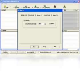 佳影MTV电子相册制作软件
