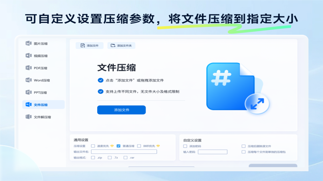 全能RAR解压缩软件电脑版