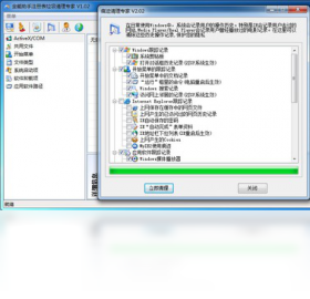全能助手注册表垃圾清理专家