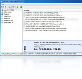 全能助手注册表垃圾清理专家