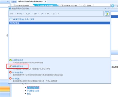八爪鱼采集器官方版(免费网络爬虫软件) v8.6.7
