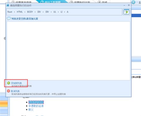 八爪鱼采集器官方版(免费网络爬虫软件) v8.6.7