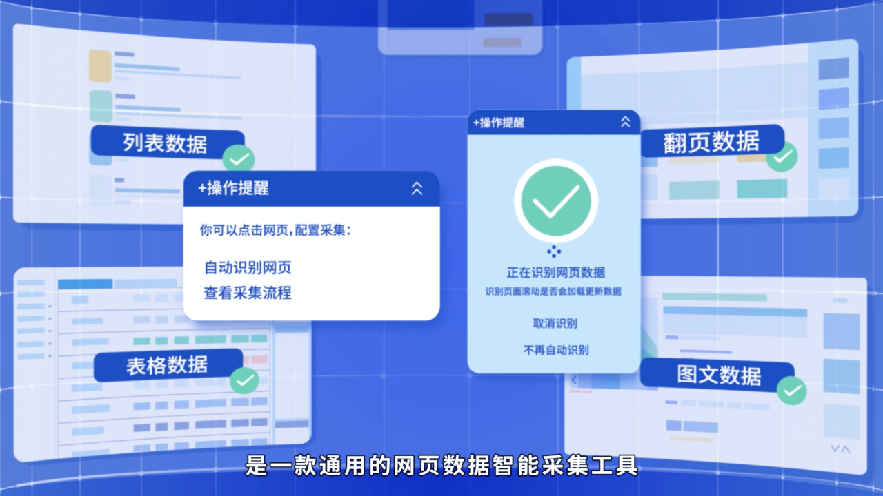 八爪鱼采集器官网电脑版
